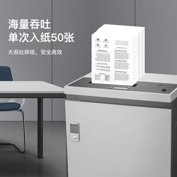 科密 国家保密认证二级 单次50张 保密商用不停机连续碎碎纸机（127L 可碎卡片/光盘）P-3450