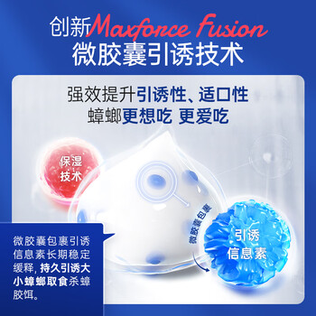 拜灭士拜耳蟑螂药蓝珠杀蟑胶饵5g灭蟑虫卵双杀一窝室内端家用热门商品