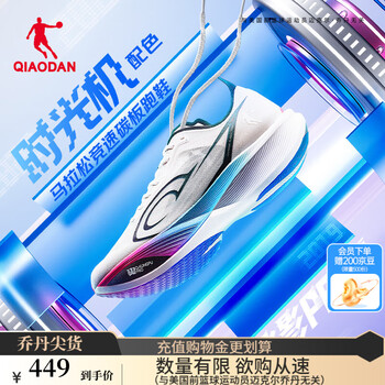 QIAODAN 飞影 跑步系列-中乔体育