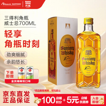 サントリー山崎 碧AO700ml2本セット｜Yahoo!フリマ（旧PayPay