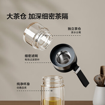 京东京造茶水分离杯 双层透明泡茶玻璃杯玻璃水杯  商务办公泡茶杯子280ml