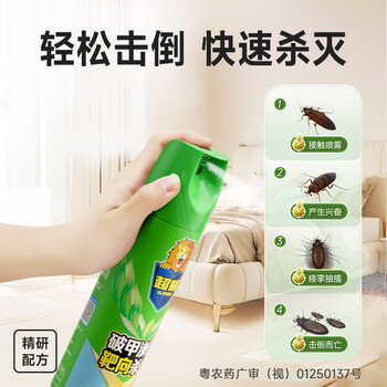 超威杀虫剂喷雾基孔肯雅热跳蚤苍蝇臭虫飞虫蟑螂药蚂蚁药薄荷500ml*2 超威杀虫剂喷雾基孔肯雅热跳蚤苍蝇臭虫飞虫蟑螂药蚂蚁药薄荷500ml*2