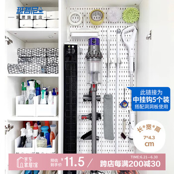 班哲尼洞洞板免打孔玄关置物桌面书衣架墙面厨房挂钩收纳柜配件定制套装