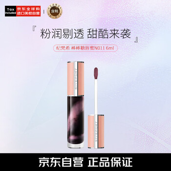 纪梵希口红限定型号规格- 京东