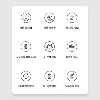 艾美特（AIRMATE）无线折叠循环扇家用充电大风量电风扇定时遥控落地扇便携免安装风扇 CA18-RD49白色