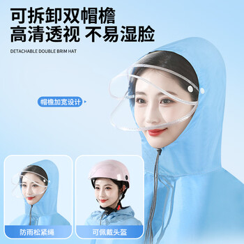 雨航（YUHANG）电动车雨衣电动车专用电瓶车雨披浅蓝色5XL