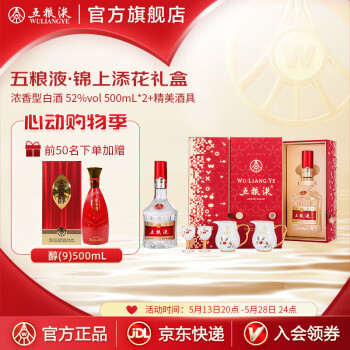 五粮液原度酒72度价格型号规格- 京东