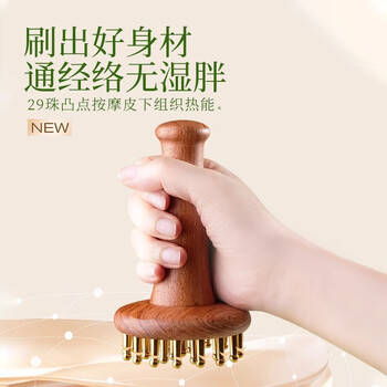 艾杰普花梨木黄铜经络刷全身通用肚子疏通按摩送女友生日礼物 艾杰普花梨木黄铜经络刷全身通用肚子疏通按摩送女友生日礼物
