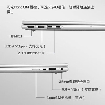 惠普Elitebook 840G11 14英寸AI高端轻薄便携商务笔记本电脑 Ultra7-155U/16G/1TSSD/集显/Win11