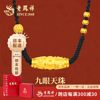 九眼天珠 天珠 九眼天珠吊坠价格报价行情- 京东