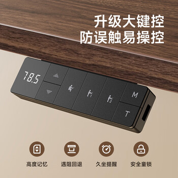 Brateck北弧电动升降电脑桌 站立办公升降电脑桌 工作升降台 棕1.4米