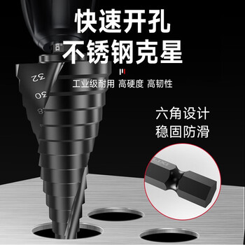 德力西电气（DELIXI ELECTRIC）宝塔钻头阶梯钻不锈钢金属开孔器打孔钻孔扩孔锥形阶梯钻头4-12mm