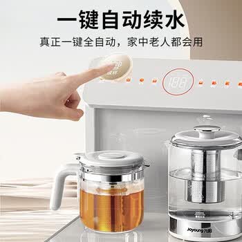 九阳家用茶吧机 一键全自动自涌泉全链路抗菌大屏彩显多档调温 JYW-WH700