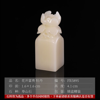 【花鳥】 蓮花　鳥　大材　美品　高級印材　篆刻　印石　寿山石　芙蓉　巧色　印材 寿山芙蓉石印章价格报价行情- 京东