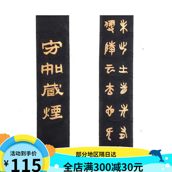 F◆ 徽歙四宝堂精製 清蘭 ２点 桐油漆煙 程君房遺法 ◆中国書画墨 徽歙四宝堂精製 清蘭 桐油漆煙 程君房遺法 ◇中国書画墨 +百楽