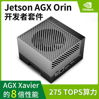 英伟达（NVIDIA）Jetson AGX Orin  Developer Kit 64GB官方原装开发套件 945-13730-0050-000