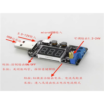 凯元达 带电流 USB可调升降压电源稳压模块5V转3.3V 9V 12V 18V24V DPL