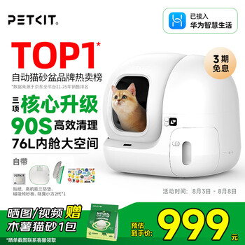 全閉鎖式猫砂盆外跳猫トイレ脱臭猫盆糞防臭大特大猫糞鉢K]0D 猫砂盆超大号全封闭式防带砂厕所除臭防外