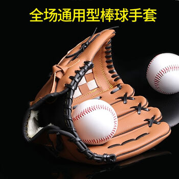 健智度儿童棒球手套青少年运动训练棒垒球手套皮革开档软式pu棒球