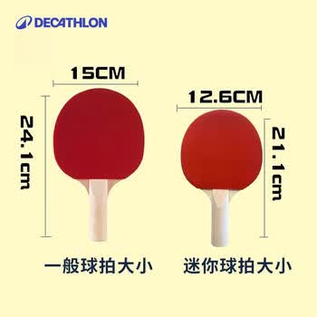 迪卡侬初学者儿童乒乓球拍直拍趣味拍单只迷你球拍-FR100MINI 1290929