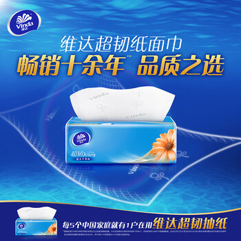 维达（Vinda）员工福利 V2833D抽纸2提+金衣玉食花生油5L+五常稻花香大米5KG