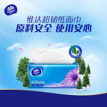 维达（Vinda）【食用油+抽纸】【热卖榜】醇香花生油4L+V2239抽纸130抽6包*2提 
