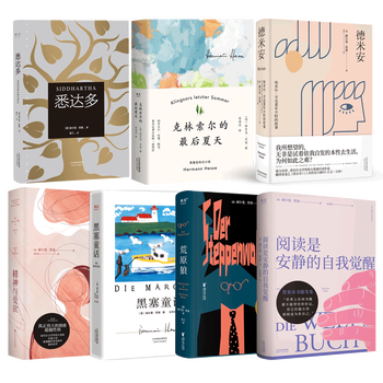 赫尔曼黑塞- 京东