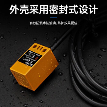 佰达特 方型接近开关TL-Q5MC1 Q5MF1 Q5MD1 Q5MY1三线NPN传感器Q5MC2 直流三线PNP常开/7个