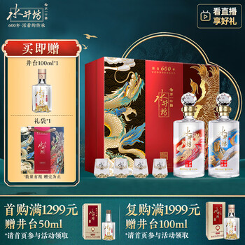 水井坊　500ml 新品 水井坊52度500ml价格报价行情- 京东