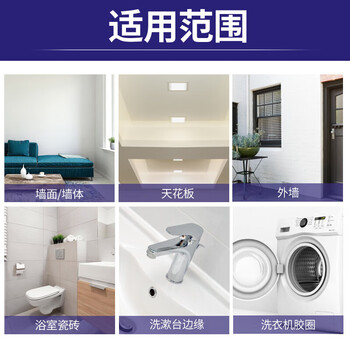 老管家除霉剂啫喱120g*2洗衣机冰箱胶圈瓷砖缝隙霉菌清洁剂*