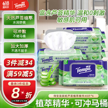 得宝（TEMPO）一博同款 芦荟湿厕纸 40片*6包 植萃精华 可冲散 湿纸巾 湿巾 