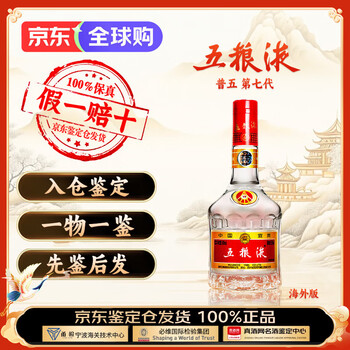 ※アリサンダーさん専用　五粮液 750ml 52% 白酒　※ケース無し 5-378-01 クリスタルサンボックス 本体 31.5L No.31 203109-00