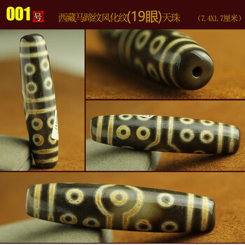 21眼天珠型号规格- 京东