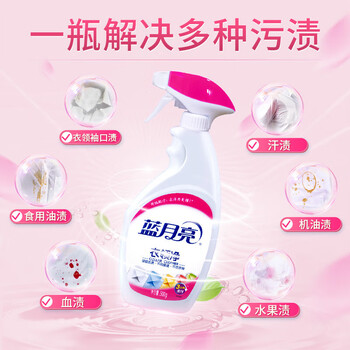 蓝月亮衣领净500ml单瓶 喷雾头清洁剂袖口助洗剂强力去渍免揉搓
