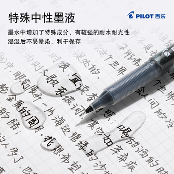 百乐（PILOT）BL-P700 0.7mm 考试/财务用笔 中性笔顺滑针嘴签字笔 黑色 5支装