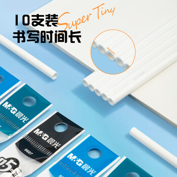 晨光（M&G）文具0.5mm热可擦黑色按动中性笔替芯ST超精细笔芯学生考试用10支装/盒9607A（AKR60112）高考