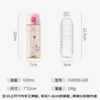 富光 1984儿童水杯壶PPSU学生双饮吸管杯大容量幼儿园孕产妇塑料杯子620ml