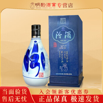 汾酒青花30年53度新款- 汾酒青花30年53度2021年新款- 京东