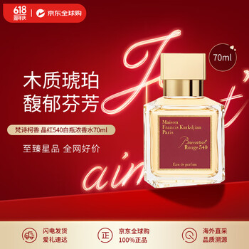 香水(男性用) Maison Francis Kurkdjian paris 70ml Men's fragrances - Designer perfume for him - Maison Francis