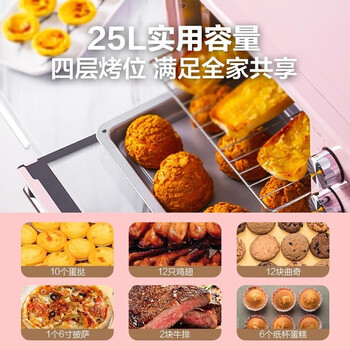 美的 家用多功能电烤箱烘培25升大容量 多层烤位上下独立控温可定时PT25A0 