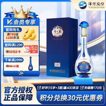 洋河梦之蓝水晶版40.8度550ml 整箱装洋河官方旗舰店浓香型白酒