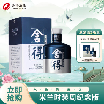 沱牌舍得舍得酒舍得中国红100纪念酒浓香型白酒52度500mL 单瓶装