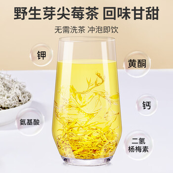 贡苑【野生芽尖莓茶】特嫩级张家界霉茶90g 硒黄酮茅岩永高山龙须顺藤