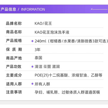 花王(KAO)泡沫洗手液儿童240ml 婴儿宝宝洗手液原装进口 水果香 花王(KAO)泡沫洗手液儿童240ml 婴儿宝宝洗手液原装进口 水果香