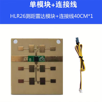 鑫凯辰 24G毫米波测距测速雷达传感器模块移动侦测传感器可调距离TTL输出测距测速/3.5米/可调距离