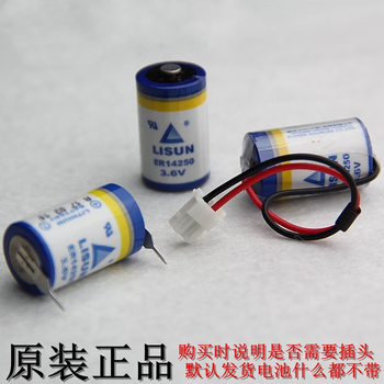 凯元达ER14250PLC电池3.6V仪表电池1/2AA台达PLC电池er14250h带插头（5个）