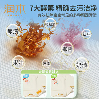 润本内衣洗衣液300ml 儿童宝宝专用长效抑菌留香母婴可用