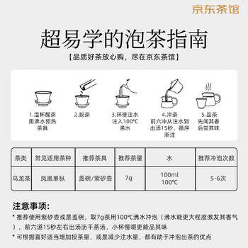 天池乌龙茶春山如黛凤凰单丛茶单枞鸭屎蜜兰香168g礼盒节日送礼茶叶