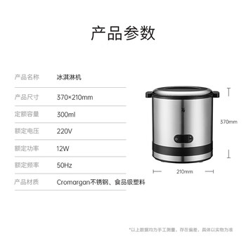 WMF冰淇淋机 家用不锈钢酸奶机 需预冷物理式制冷小型自制冰激凌机