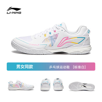 李宁（LI-NING）乒乓球鞋羽毛球鞋麒麟3.0男女同款防滑减震训练运动鞋 45
